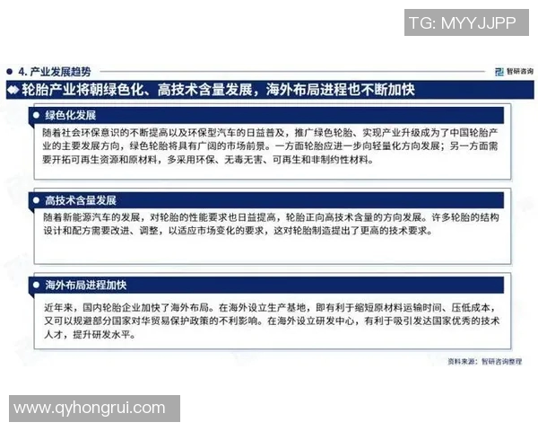 轮胎创新与发展：推动汽车行业进步的关键技术与未来趋势