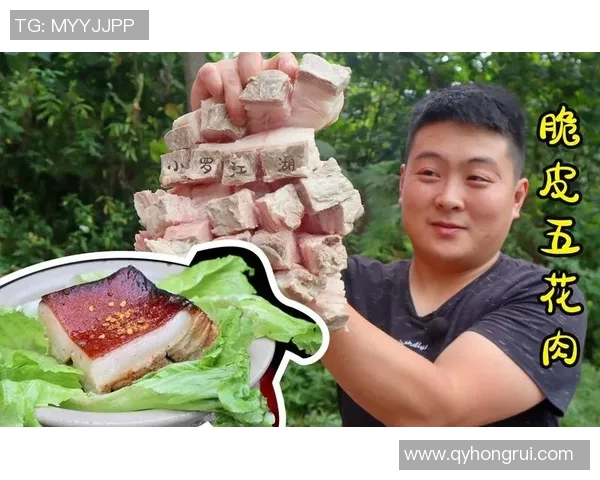 五花肉的足球明星揭秘：谁是这道美食的代言人和灵感来源